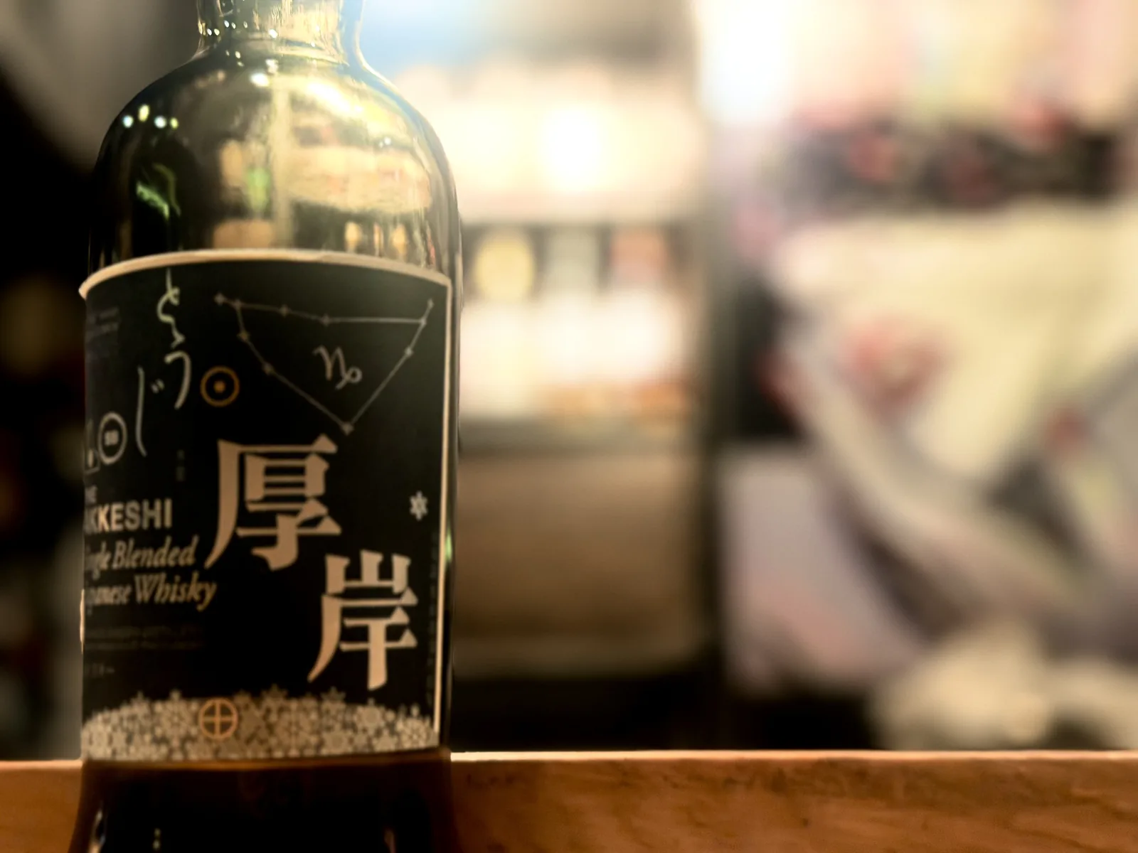 Bottle of Akkeshi whisky